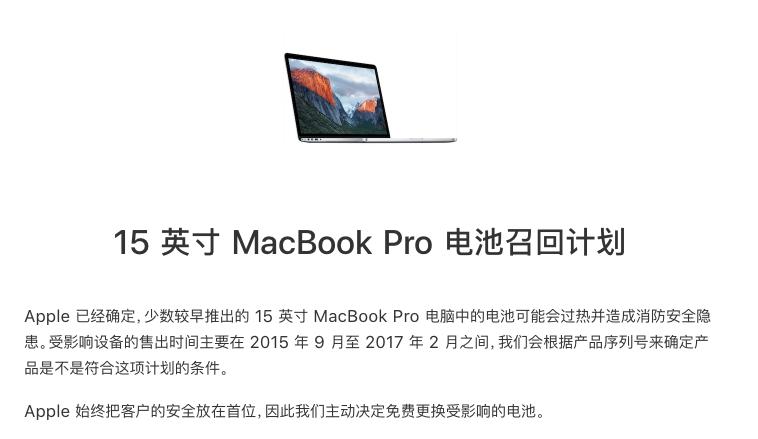 苹果官方七款产品召回计划,居然有产品能全额退款
