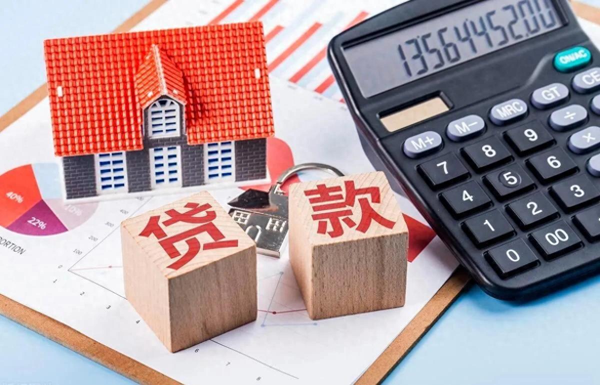 存量房贷利率再降!房主们乐开花,买房人也欢呼!