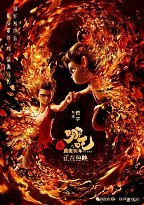 央视总结《哪吒2》票房曲线
