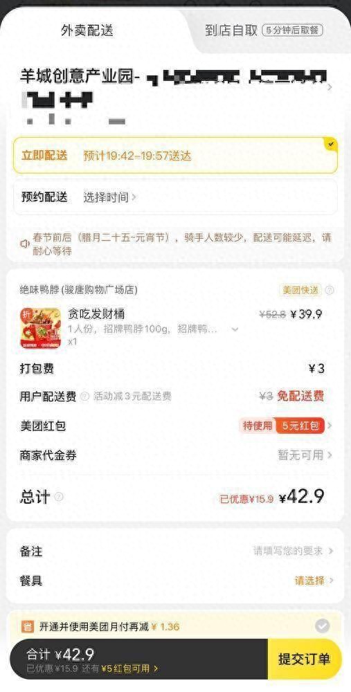 “京东外卖”静悄悄上线