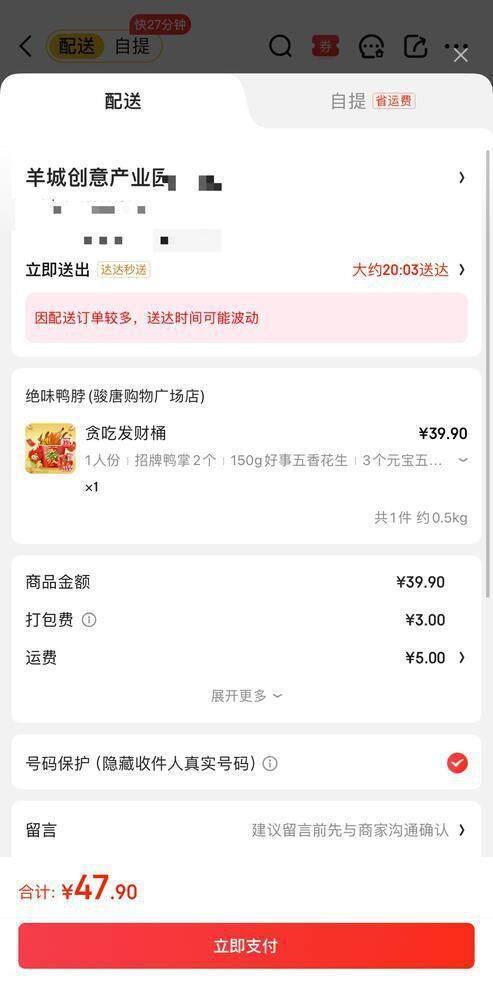 “京东外卖”静悄悄上线