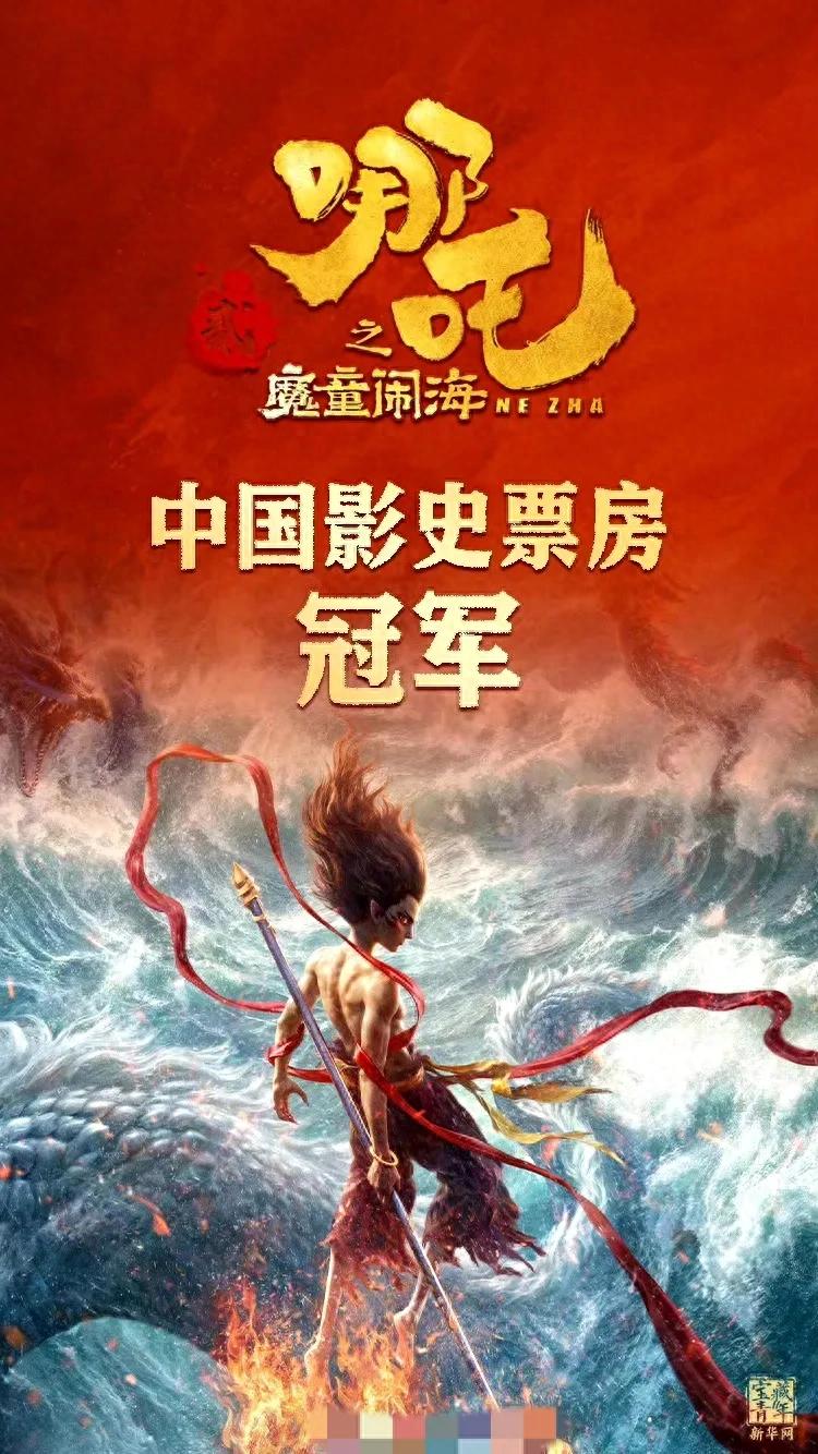 饺子:让申公豹长毛就是他的命