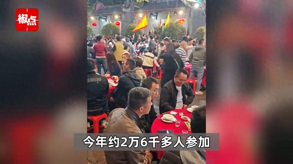 广州一村宴摆出2600多桌