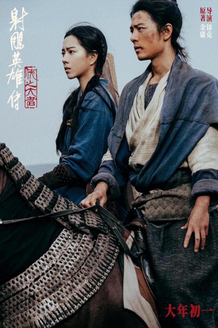 徐克版《射雕》唯一胜出的是华筝