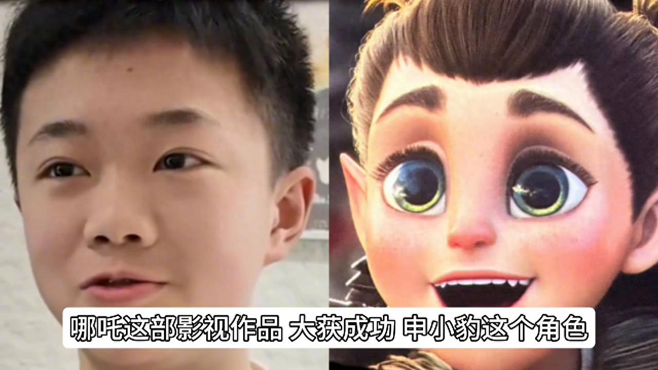 最萌申小豹配音演员曝光