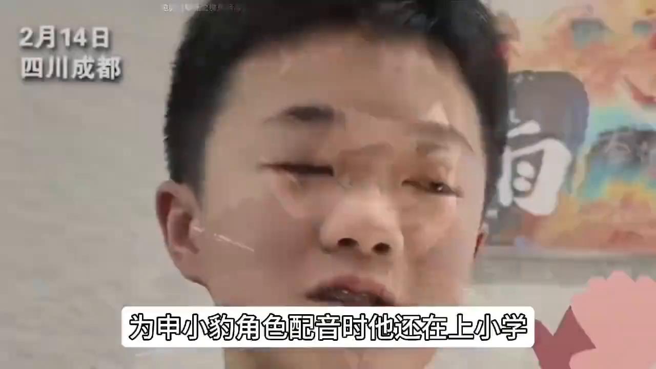 最萌申小豹配音演员曝光