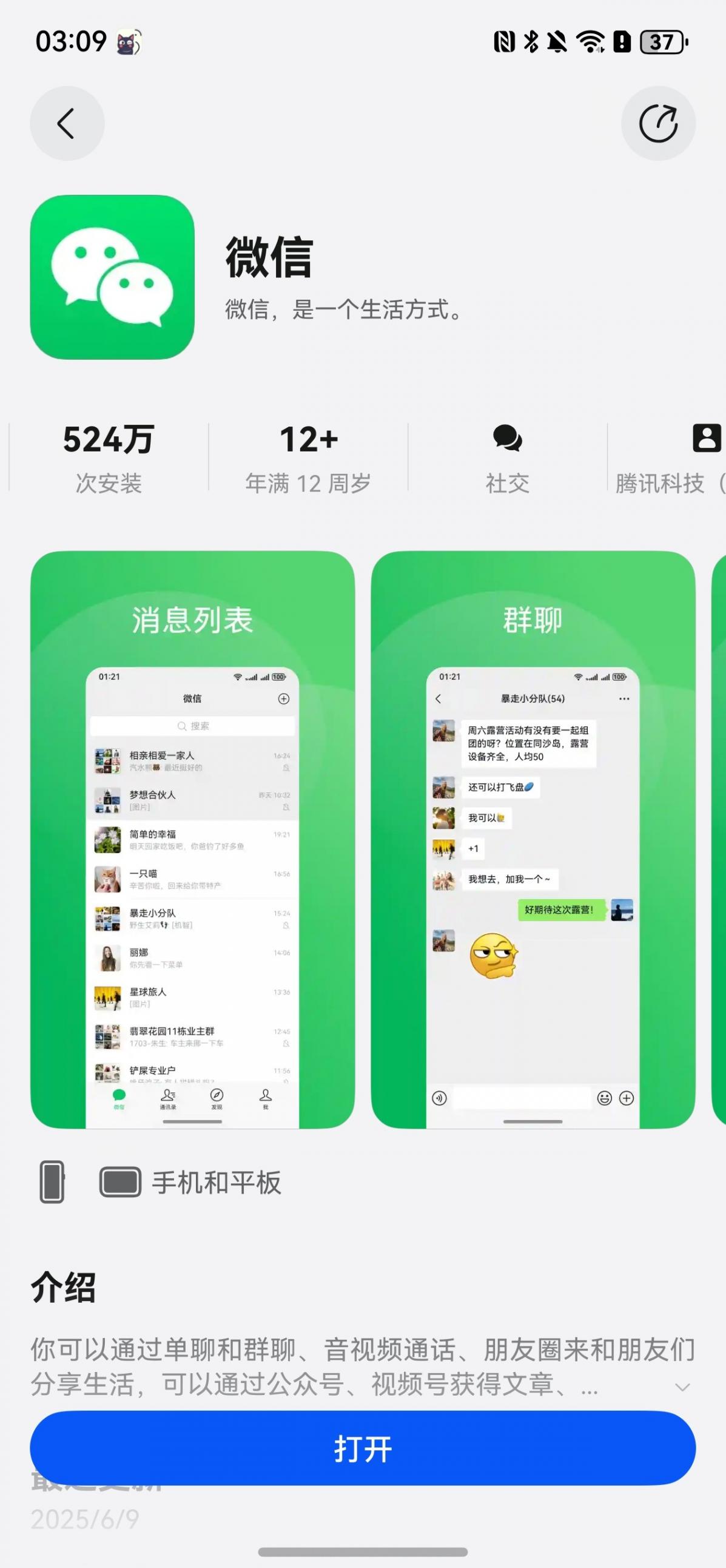 用户心愿单加速实现!鸿蒙版微信上线图片编辑等近十项实用功能